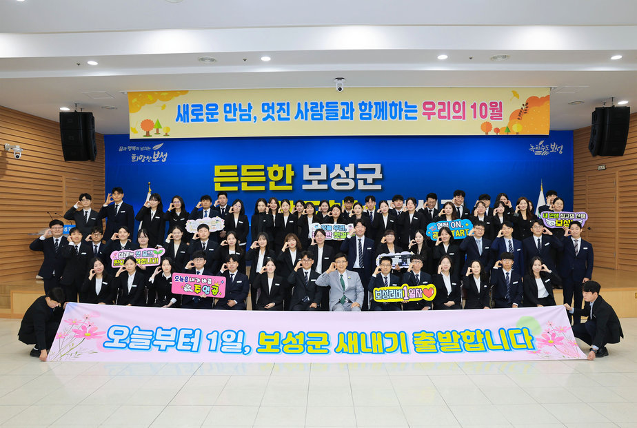 1-2. 보성군, 신규 직원들과 함께한 10월 달모임 개최_보성군의 신규 직원 63명의 공직생활 첫걸음을 응원합니다.jpg