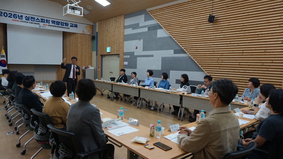 1-2. 보성군, 공직자 대상 ‘실전 스피치 역량 강화 교육’ 실시_참여자들이 스피치 교육에 참여하고 있다..JPG