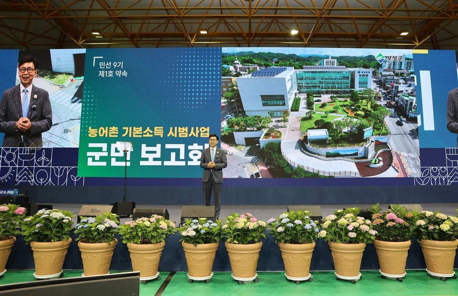 1-2. 김철우 보성군수, 취임 100일 “군민과의 약속, 생활 속 성과로 완성하겠다”_농어촌 기본소득 시행 선포 및 군민 보고회를 했다.jpg