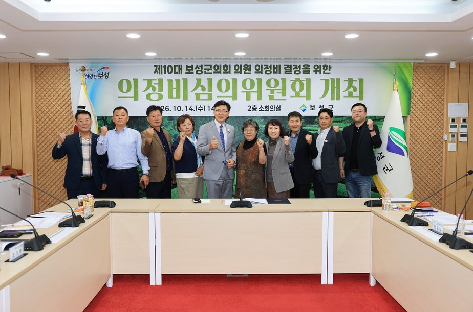 2-2. 보성군은 지난 14일 군청 소회의실에서 의정비심의위원회를 개최했다.jpg