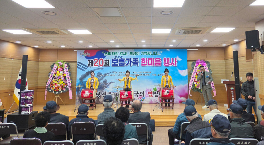 1-2. 보성군이 30일 보훈회관에서 ‘제20회 보훈가족 한마음 행사’를 개최했다.jpg