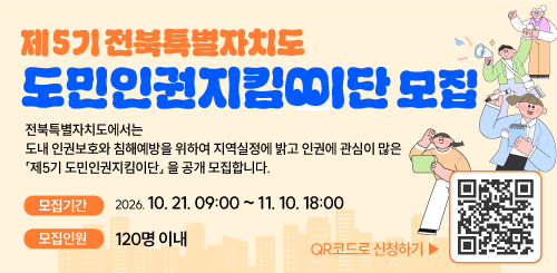 web_banner_QR (1).png