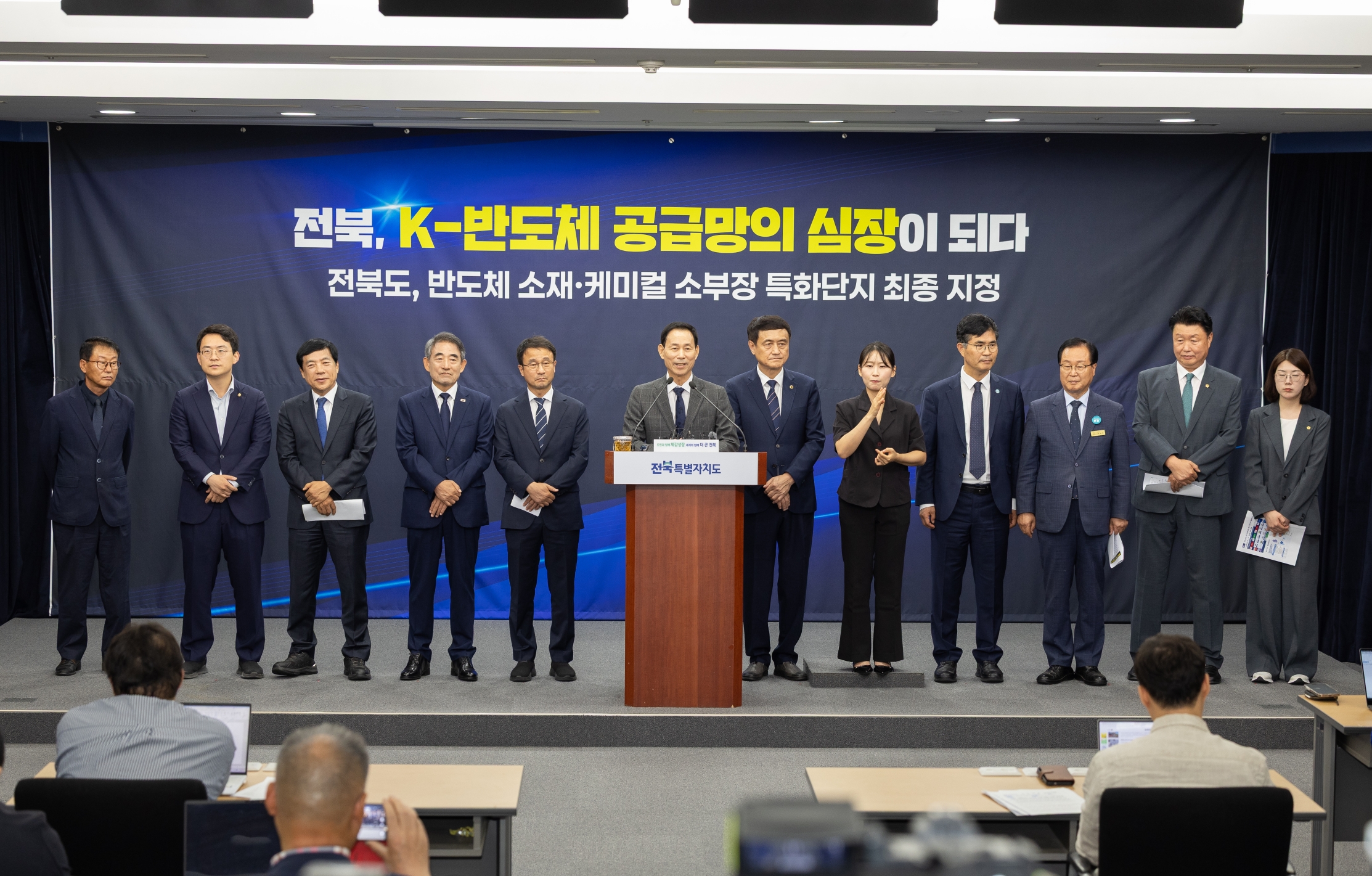 반도체 소부장 특화단지 선정 1