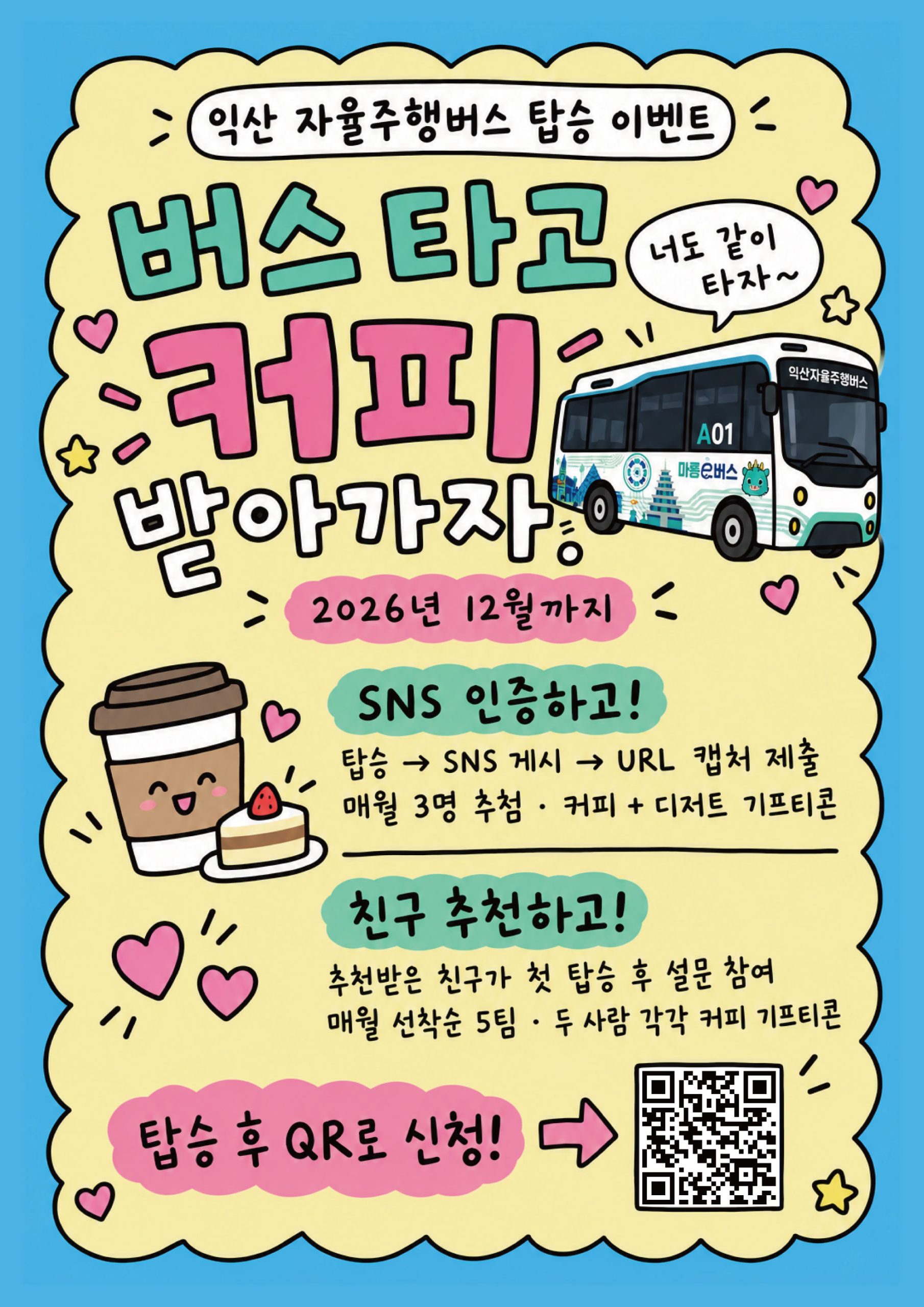 이벤트 포스터