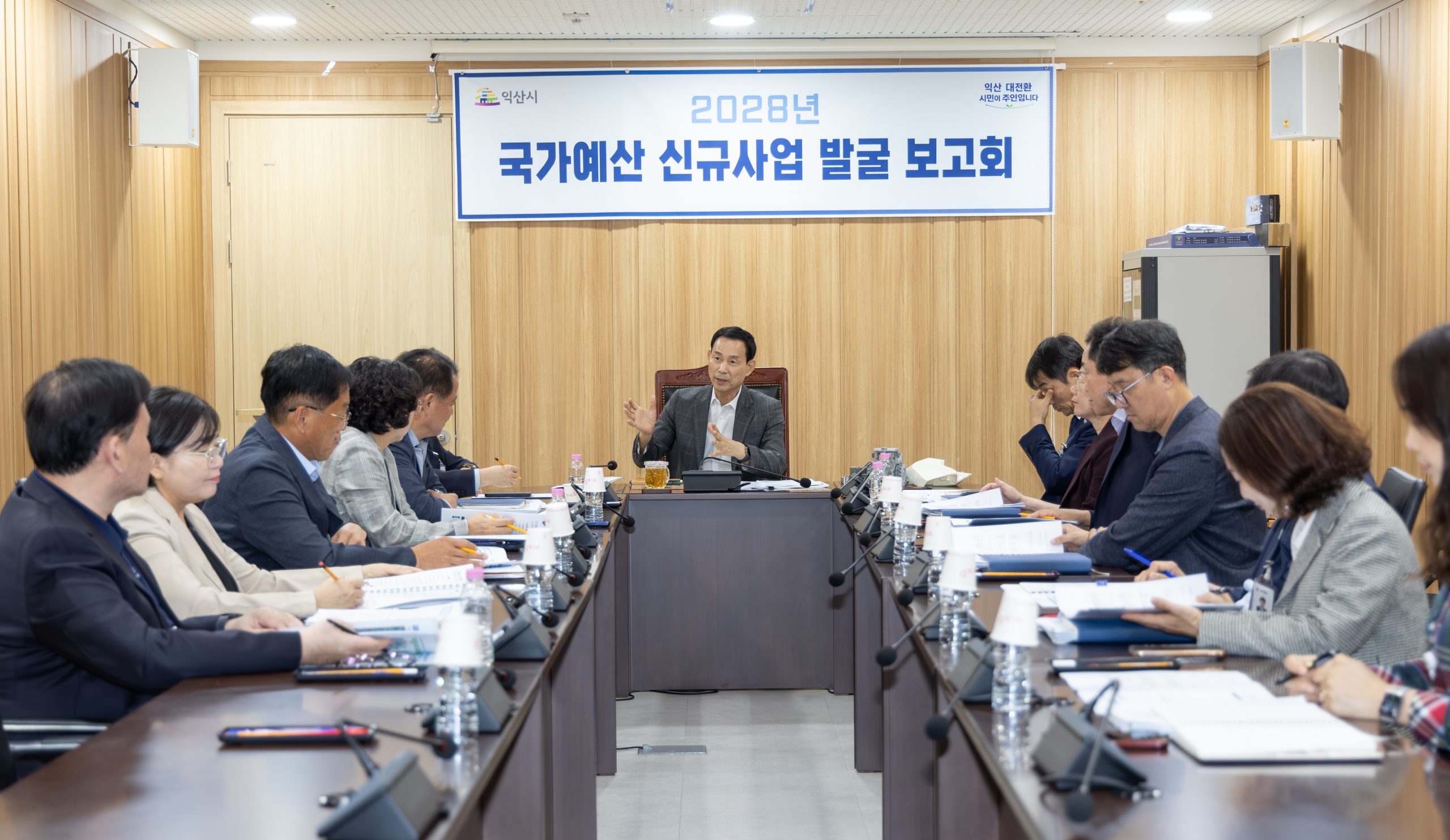 1_ 익산시, 신규사업 발굴…2028년 국가예산 확보 시동 3