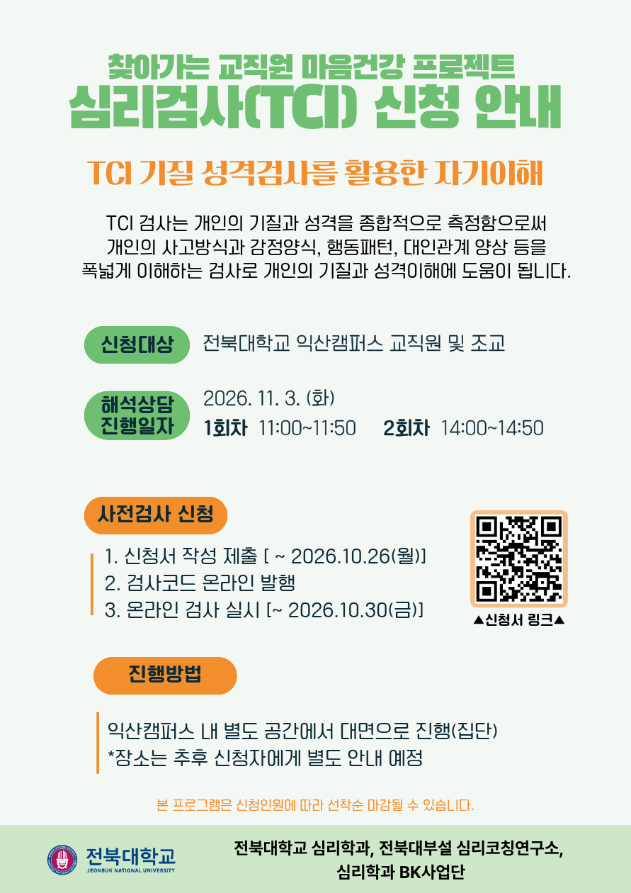 [행복드림] 찾아가는 마인드케어 프로그램 (특성화 캠퍼스)