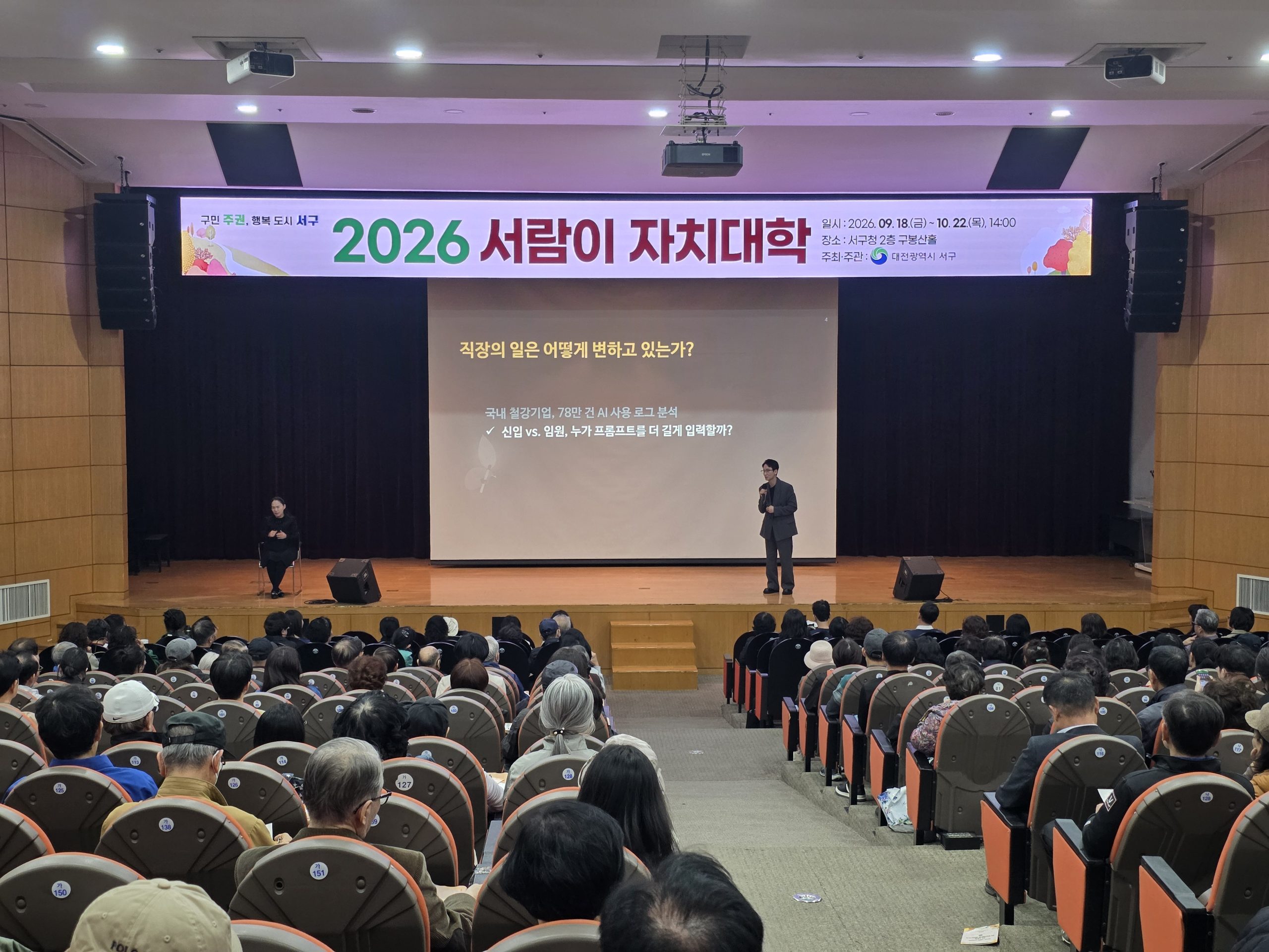 배움으로 일상을 채우다… 대전 서구 서람이자치대학 마침표