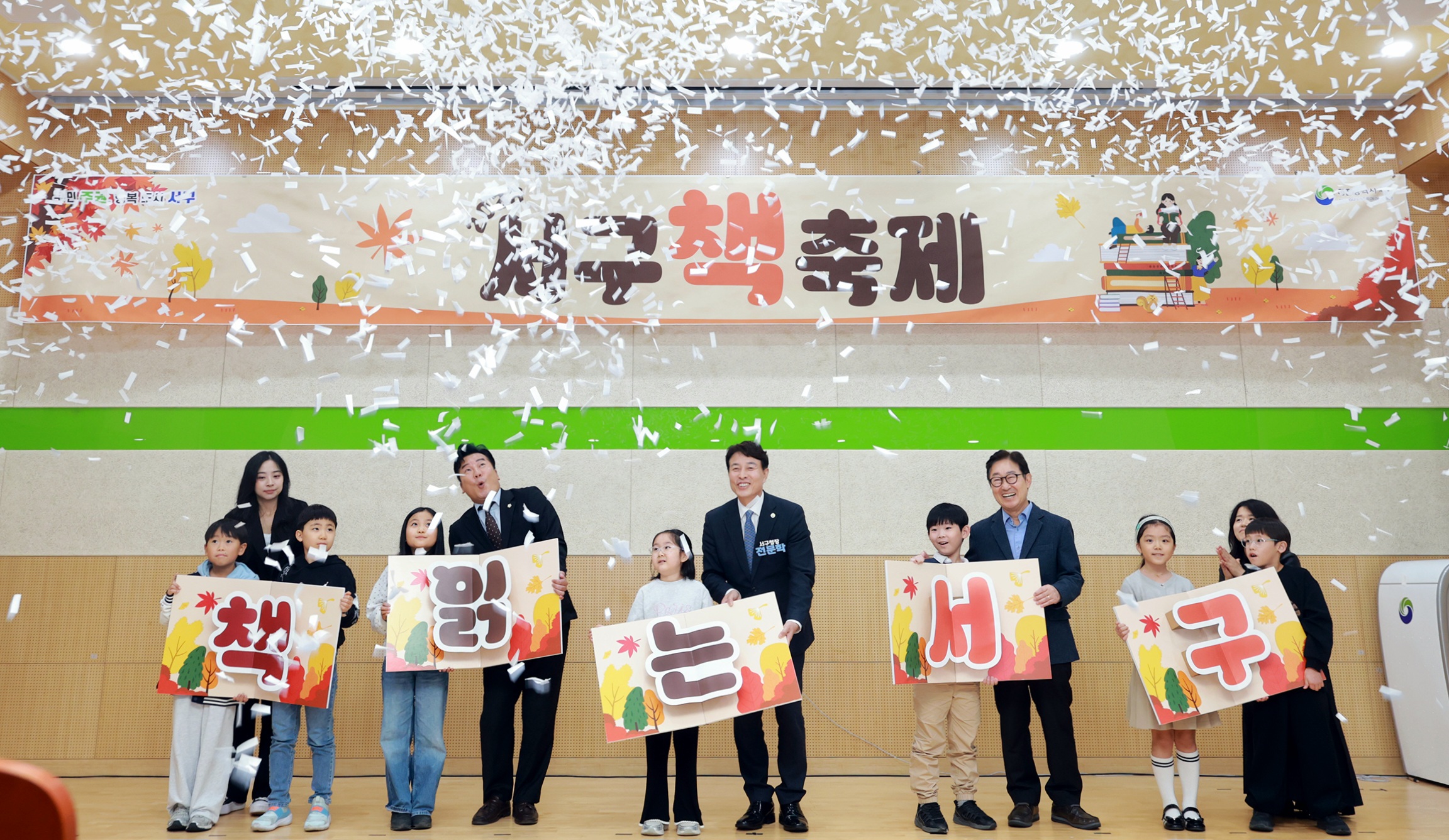 대전 서구, 책 축제 성료… 가을 맞아 독서의 즐거움 나눠