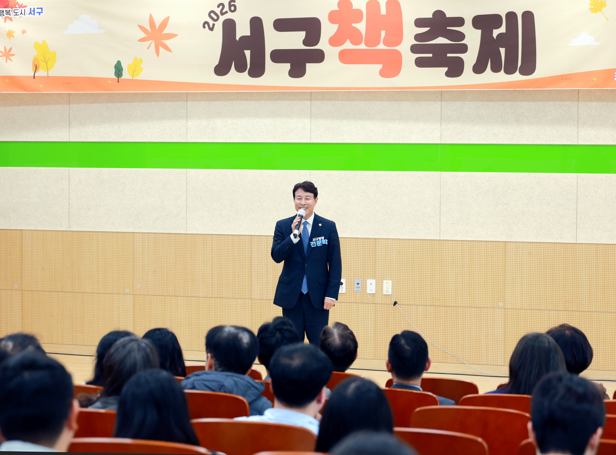 대전 서구, 책 축제 성료… 가을 맞아 독서의 즐거움 나눠