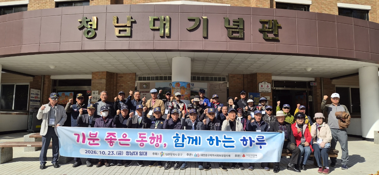 대전 중구, 보훈대상자 초청 문화체험 행사 추진