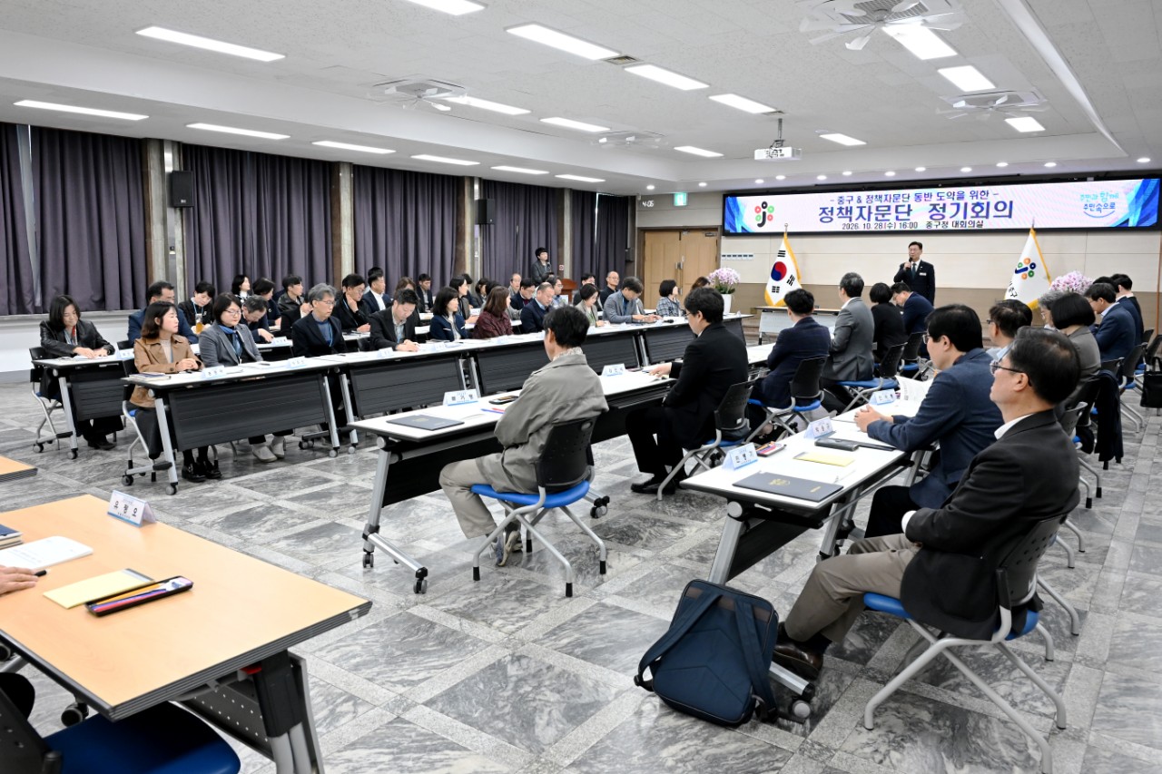 대전 중구, 정책자문단과 함께 그리는 중구의 청사진