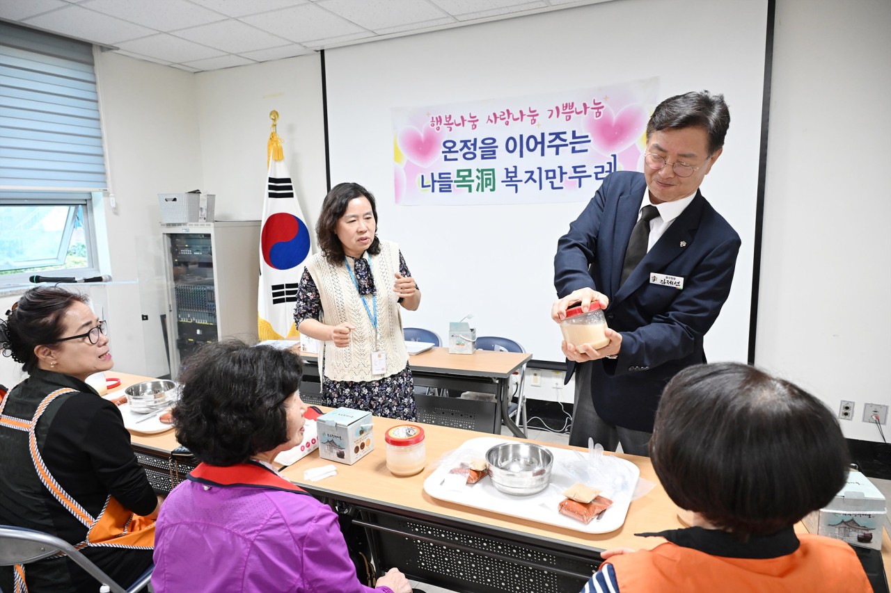 목동, ‘손끝으로 전하는 온기’... 취약계층 어르신과 정(情) 담은 전통 고추장 만들기 체험