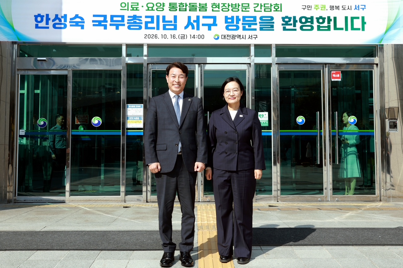 한성숙 국무총리, 대전 서구 찾아 통합돌봄 사업 현장 점검