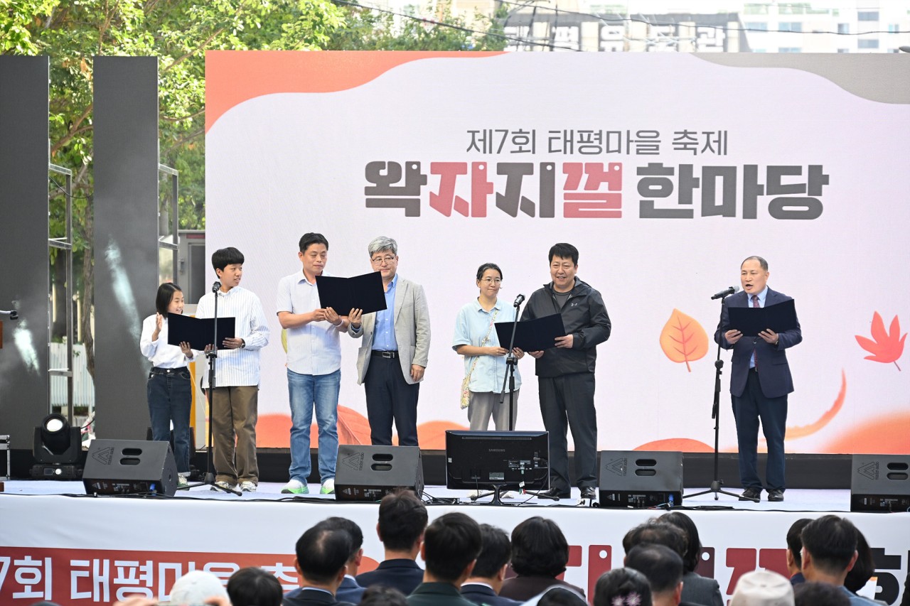 태평1동, 시끌벅적 왁자지껄 한마당 성황리 개최