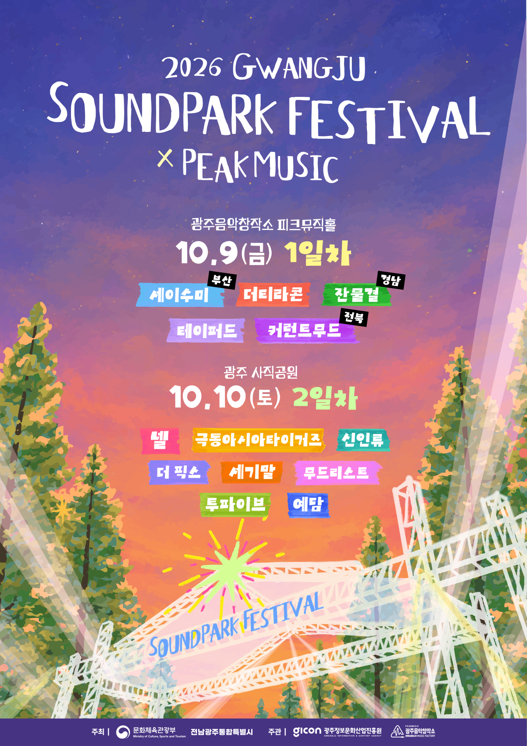 행사 포스터.png