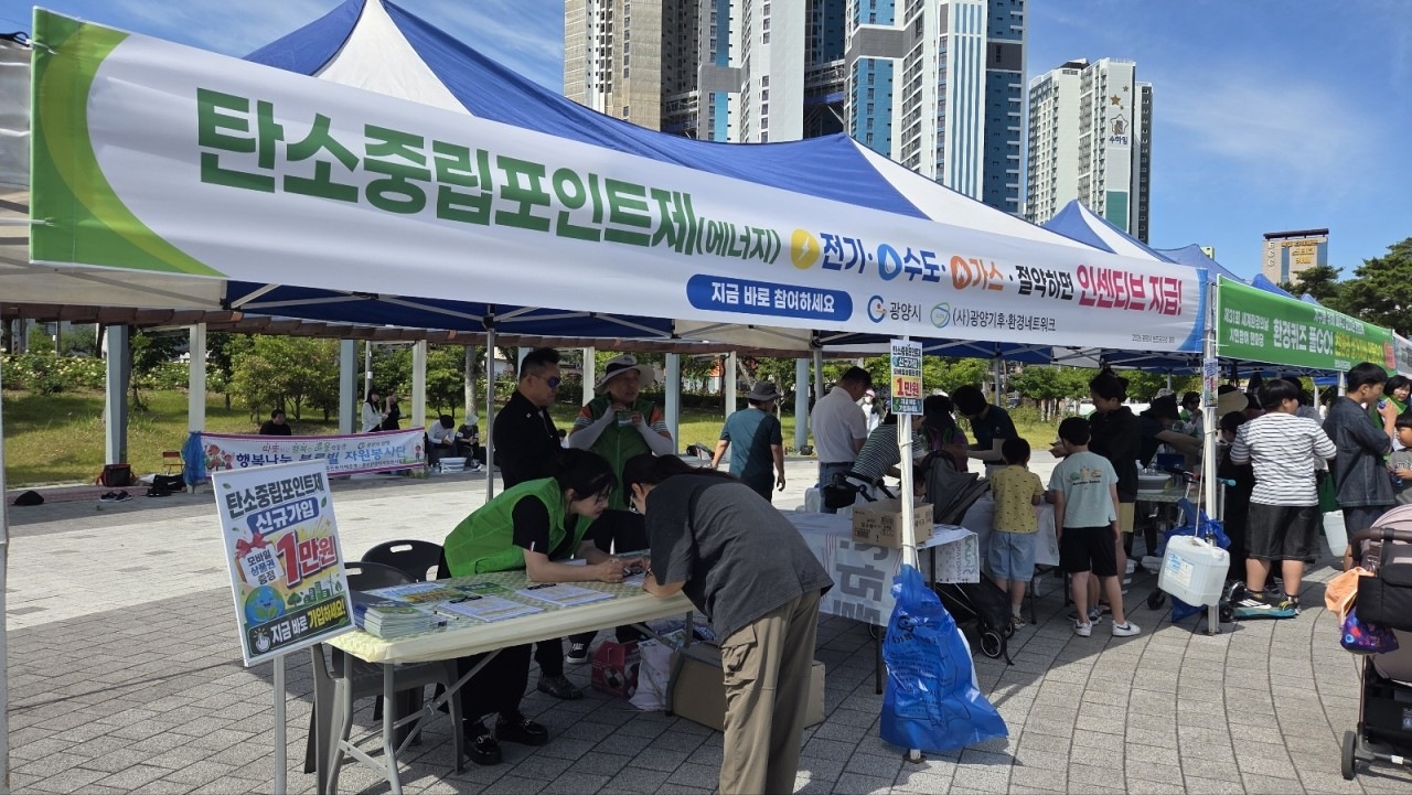 (기획)광양시, ‘광양형 녹색대전환’으로 탄소중립·대기환경 개선 속도4