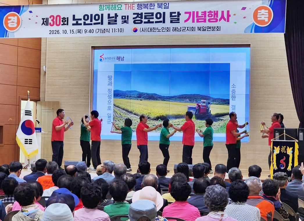 19-노인의 날 행사(북일면)
