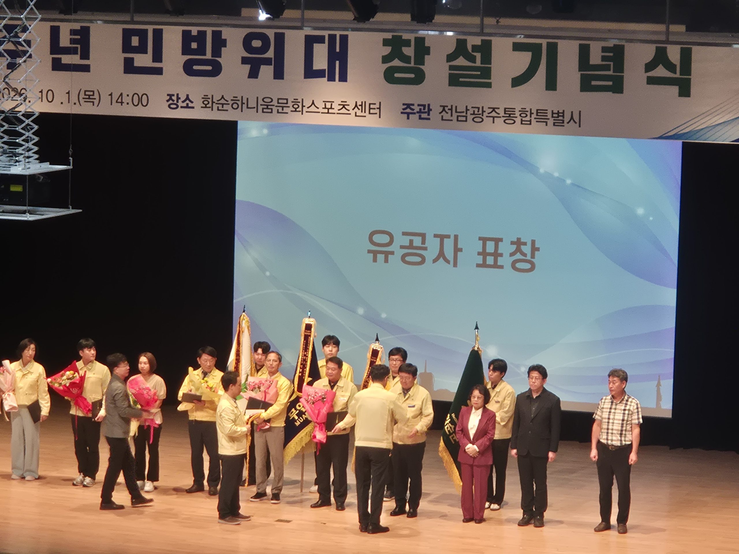 화순군, 제51주년 민방위대 창설 기념행사서 우수기관 표창 수상 2