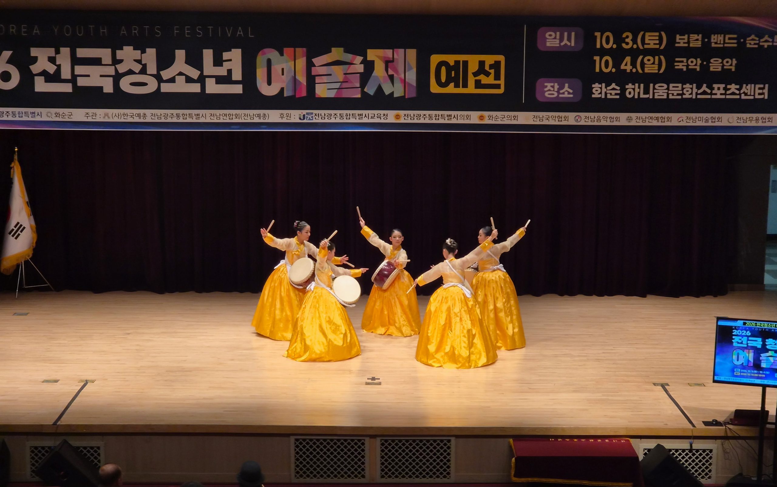 화순군, ‘제1회 전국청소년예술제’ 하니움에서 본선 개최 2