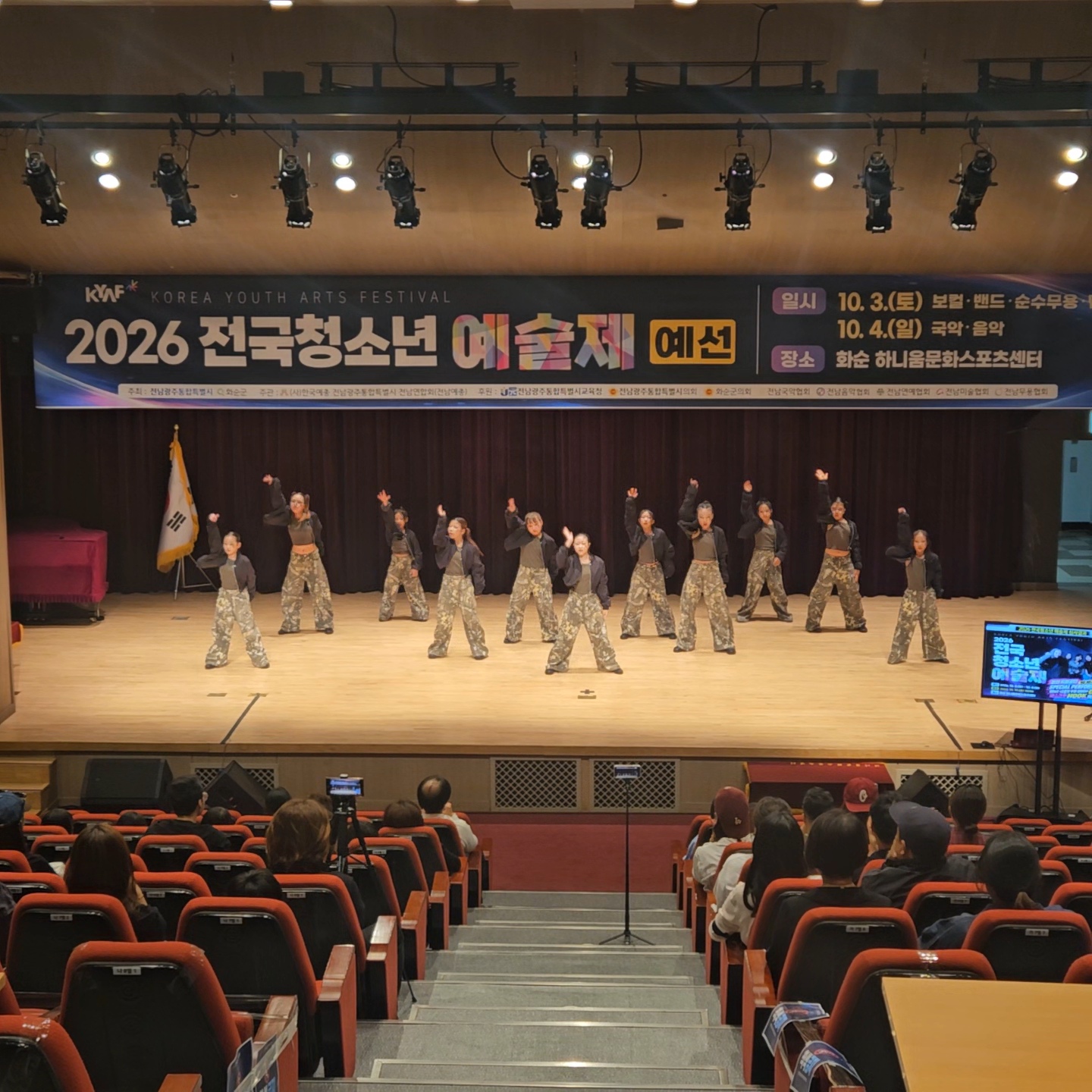 화순군, ‘제1회 전국청소년예술제’ 하니움에서 본선 개최 4