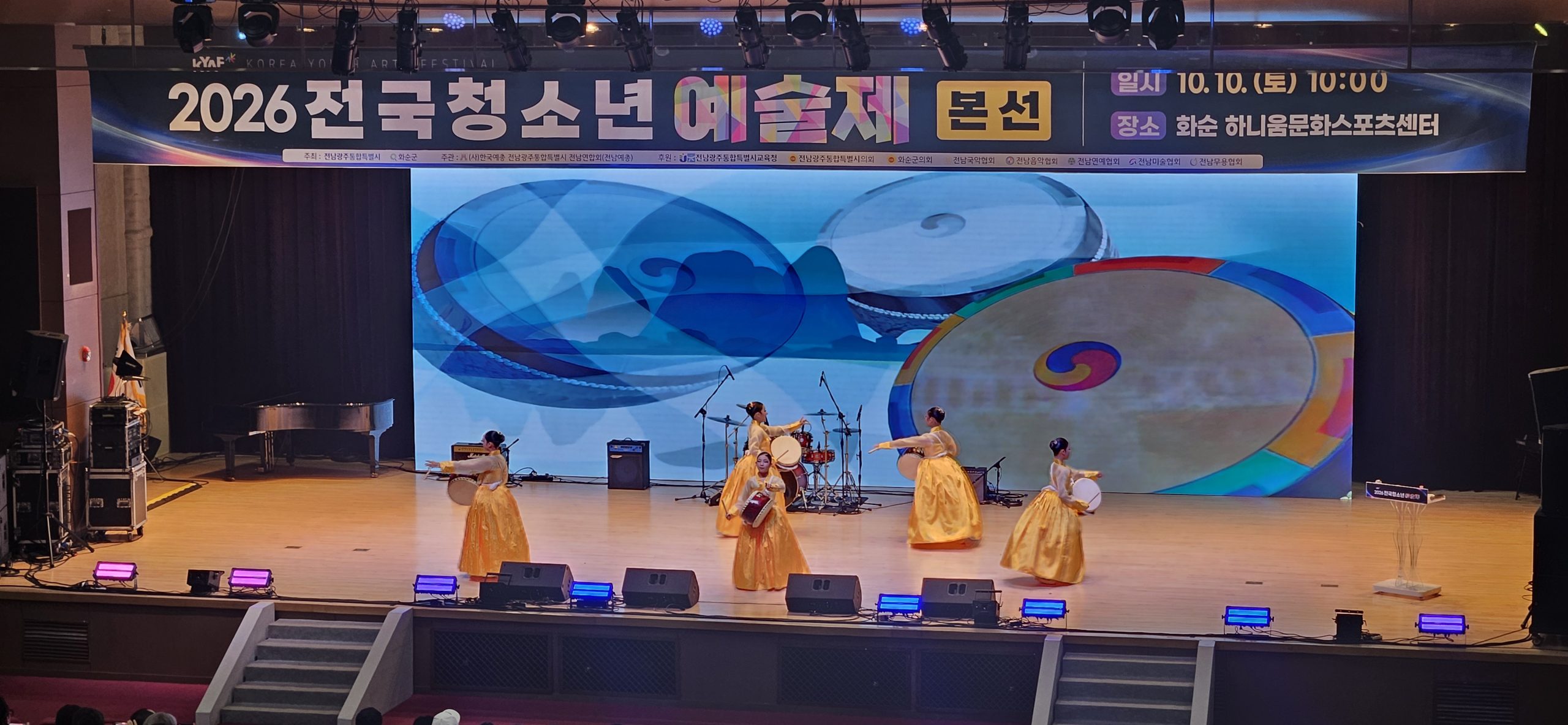 화순군, ‘제1회 전국청소년예술제’ 성황리 마무리 2
