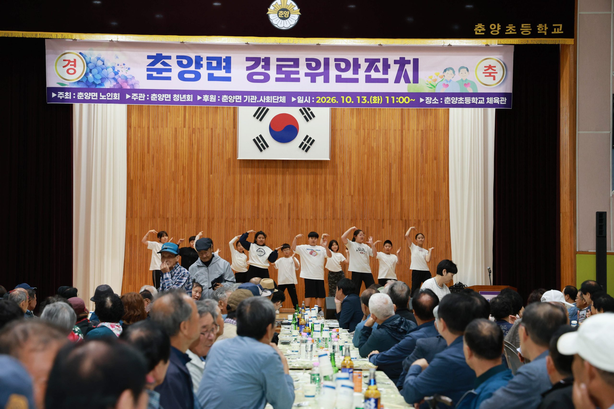 화순군 춘양면, 2026 경로위안잔치 성료 2