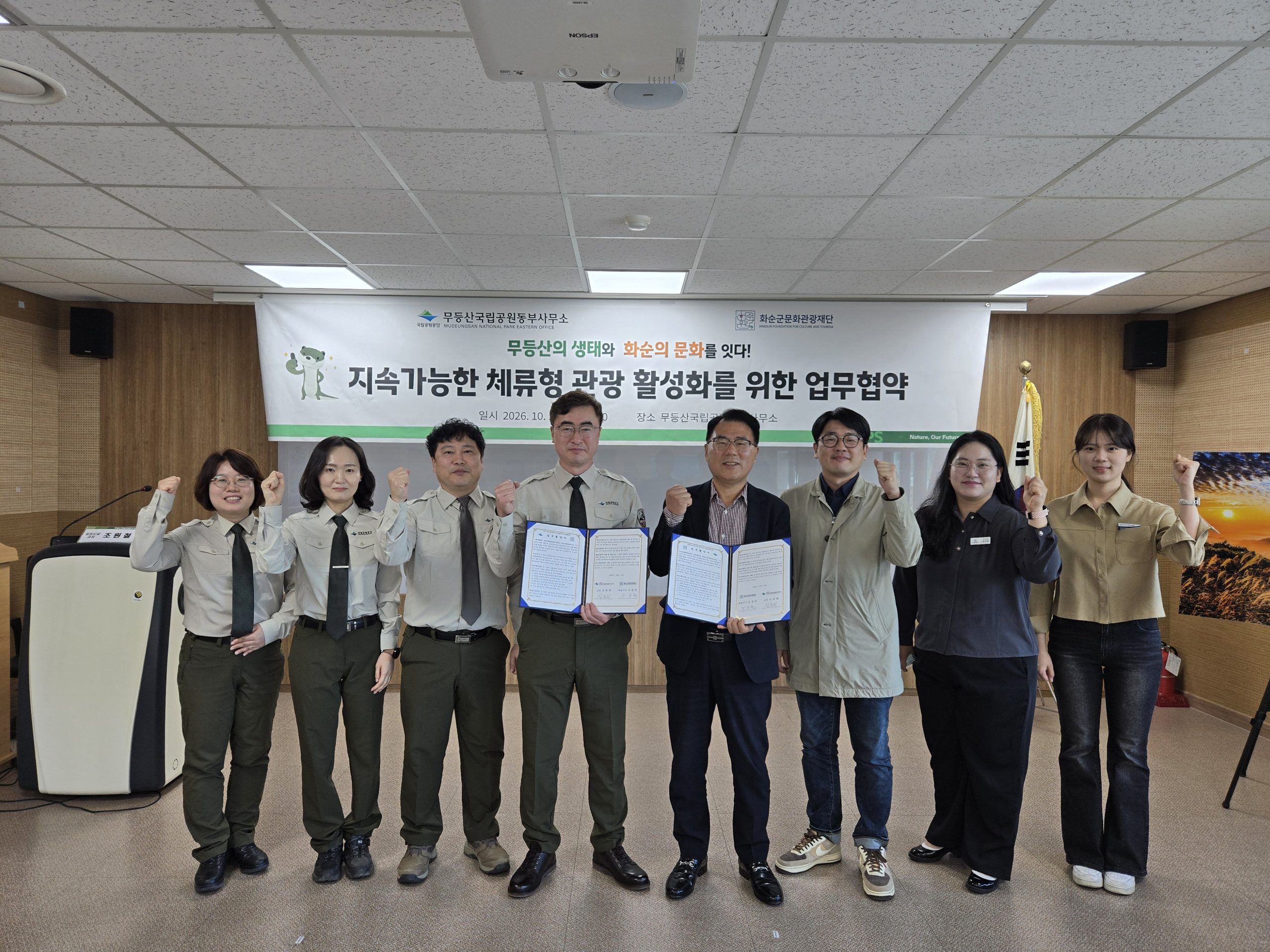 (재)화순군문화관광재단-무등산국립공원 동부사무소, ‘체류형 관광 활성화’ 업무협약 체결 2