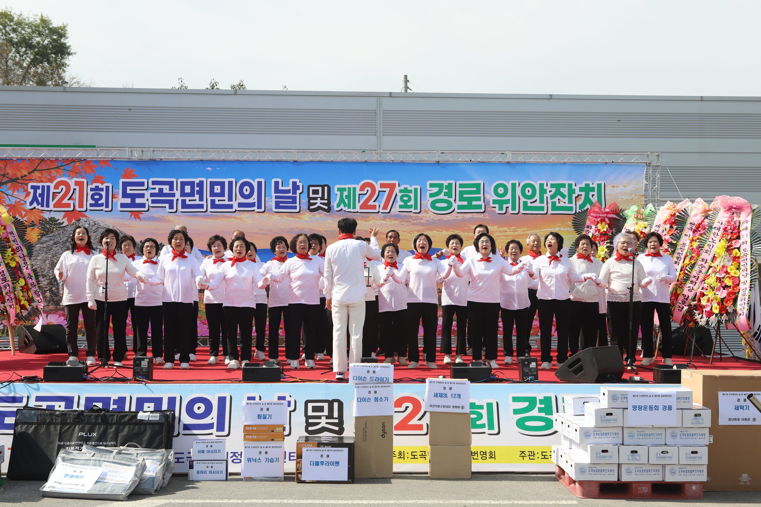 화순군 도곡면, ‘제21회 도곡면민의 날 및 제27회 경로위안잔치’ 성황리 개최 3