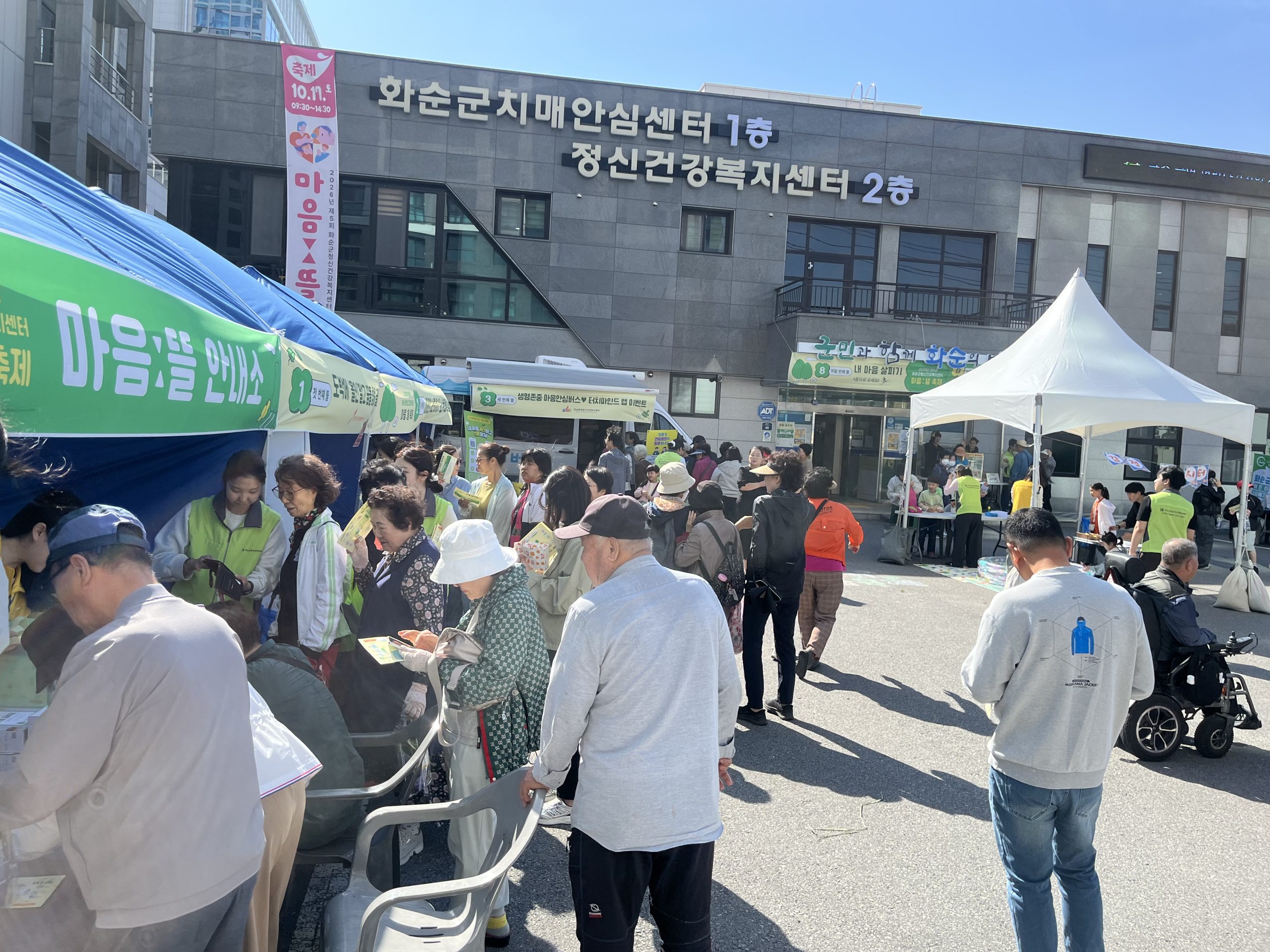화순군정신건강복지센터, 제5회 마음ː뜰 축제 성료 2