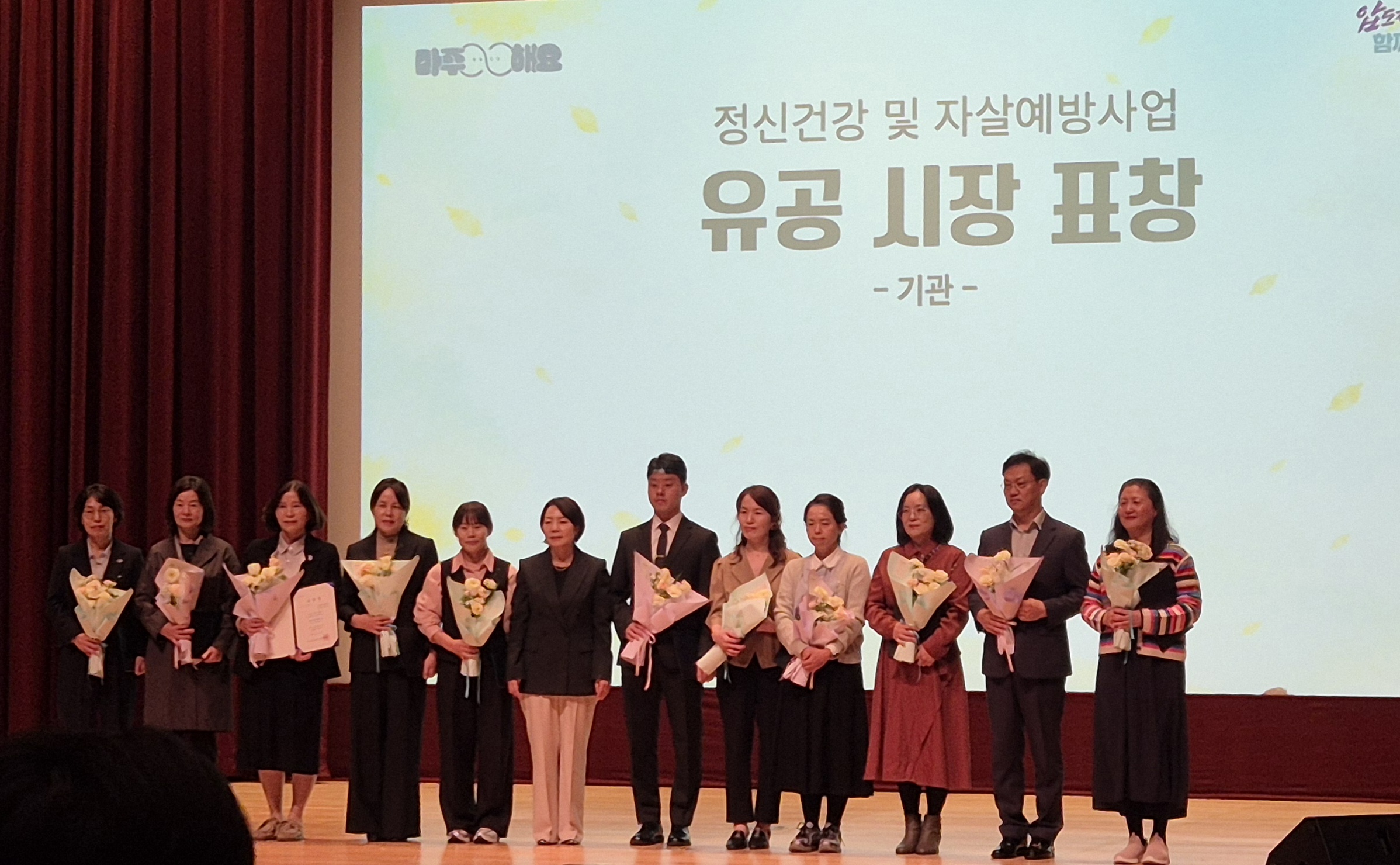 화순군, 정신건강의 날 ‘자살예방사업 우수기관’ 선정 2