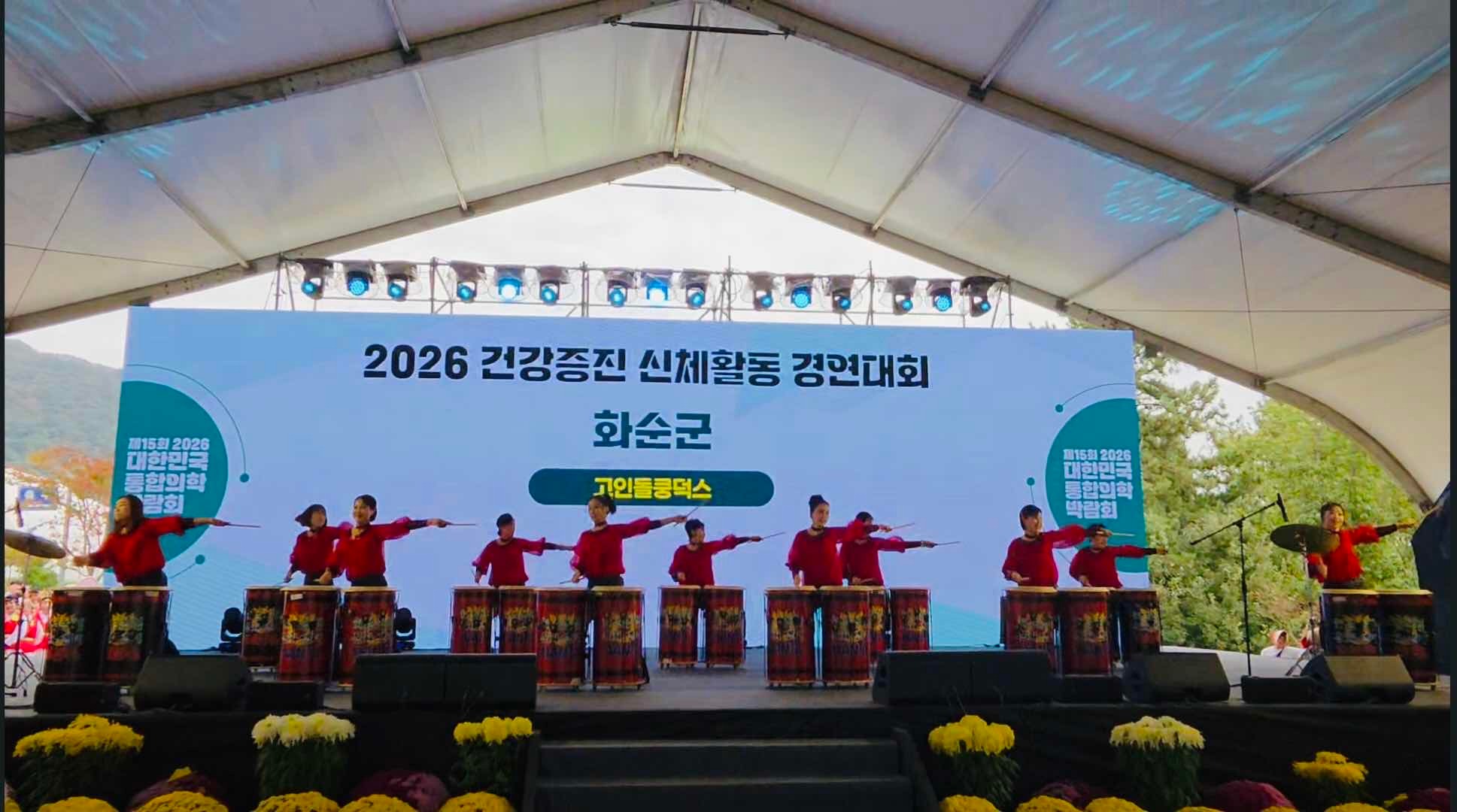 화순군, ‘제15회 대한민국 통합의학박람회’ 건강증진관 운영 2