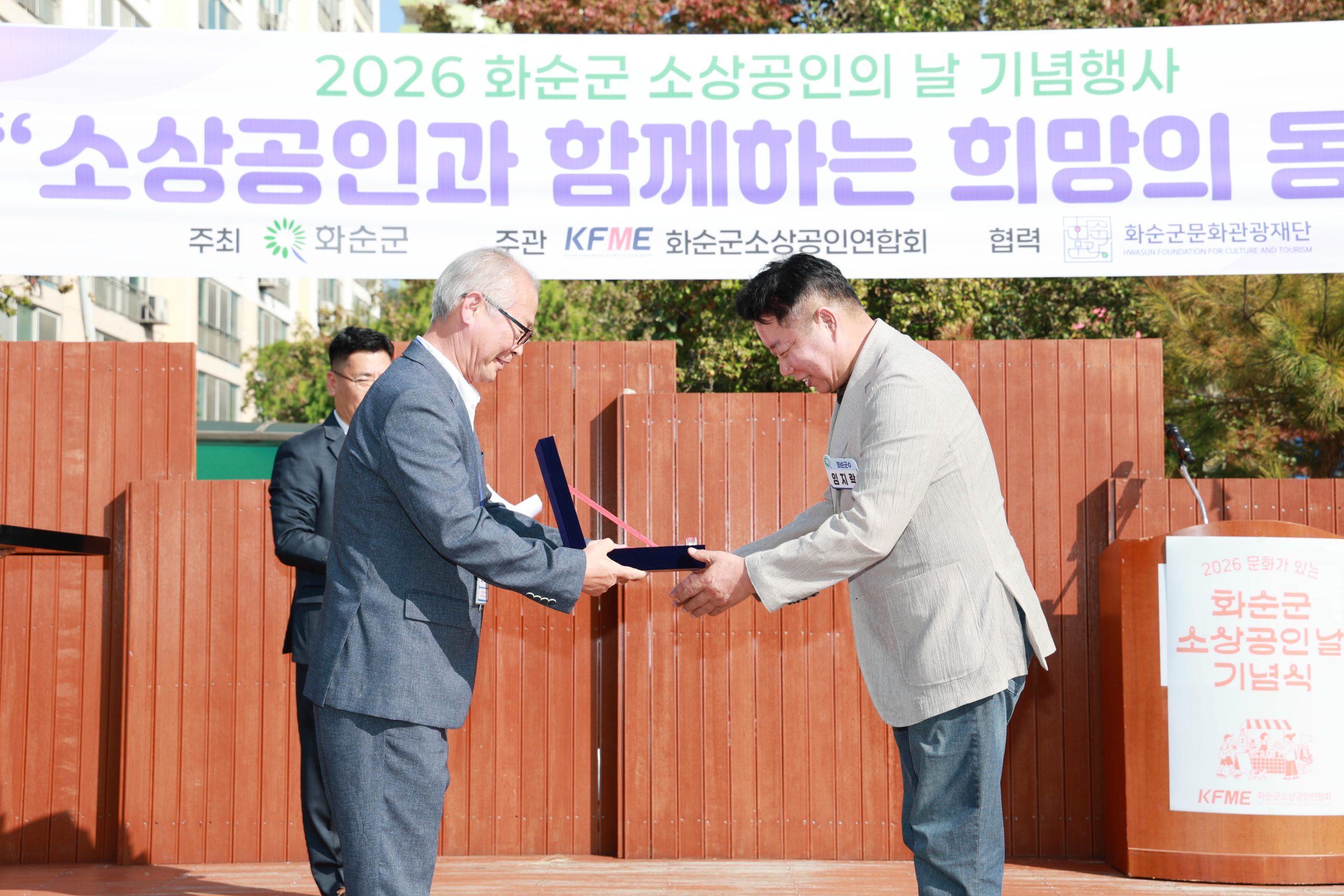 화순군, ‘제4회 소상공인의 날 기념식 및 상생 한마당’ 성황리 개최 2