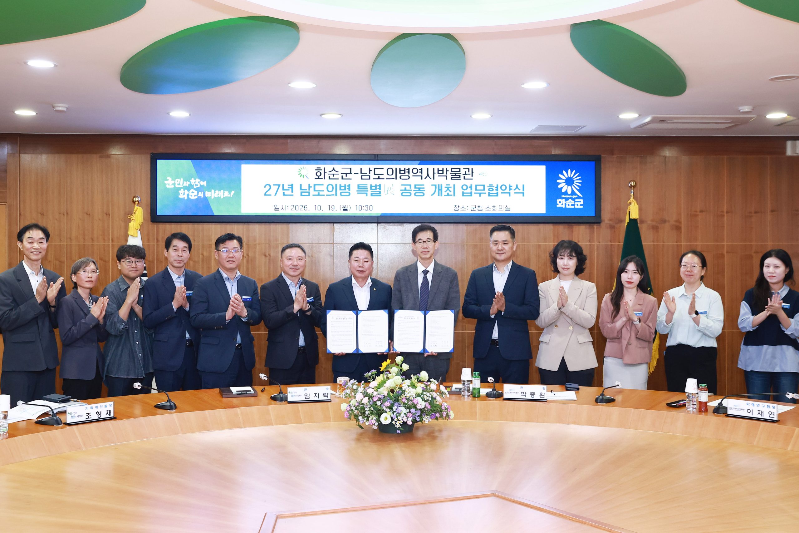화순군-남도의병역사박물관, 2027년 남도의병 특별전 공동 개최 맞손 2