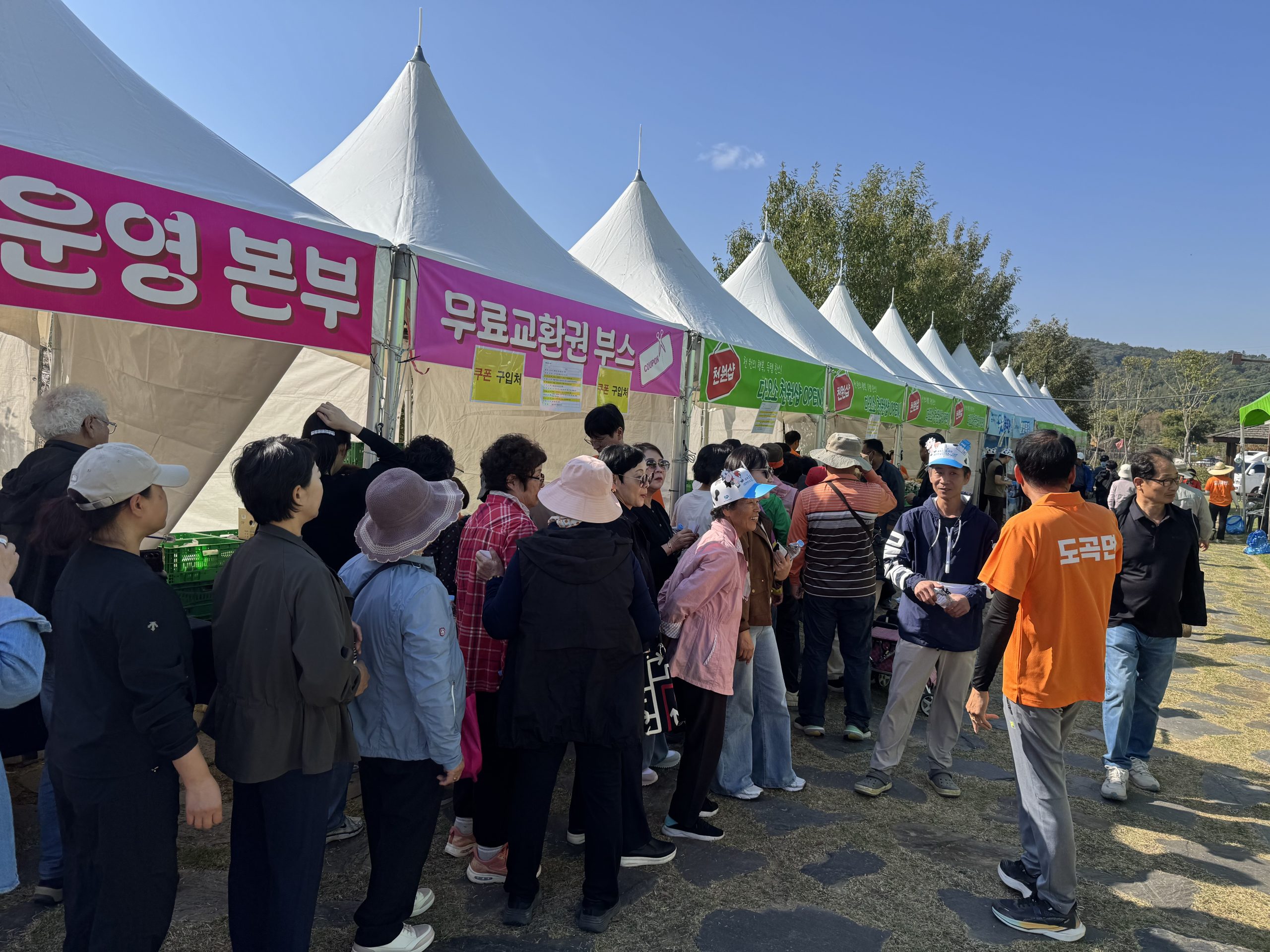 제3회 도곡 농특산물 대축제 성황리 개최 3