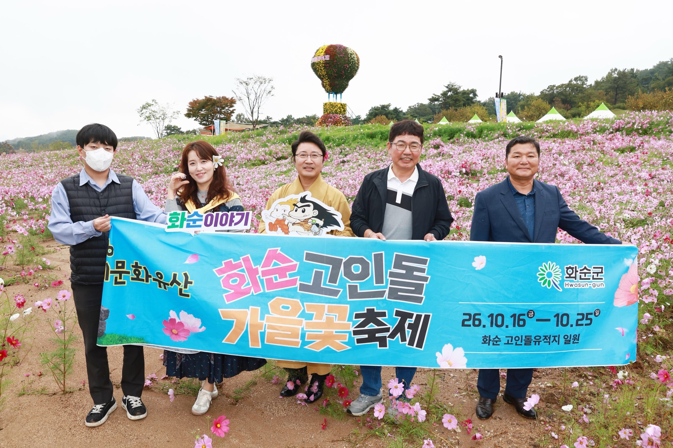 한한국 세계평화작가, 화순 고인돌 가을꽃 축제서 평화의 메시지 전한다 3