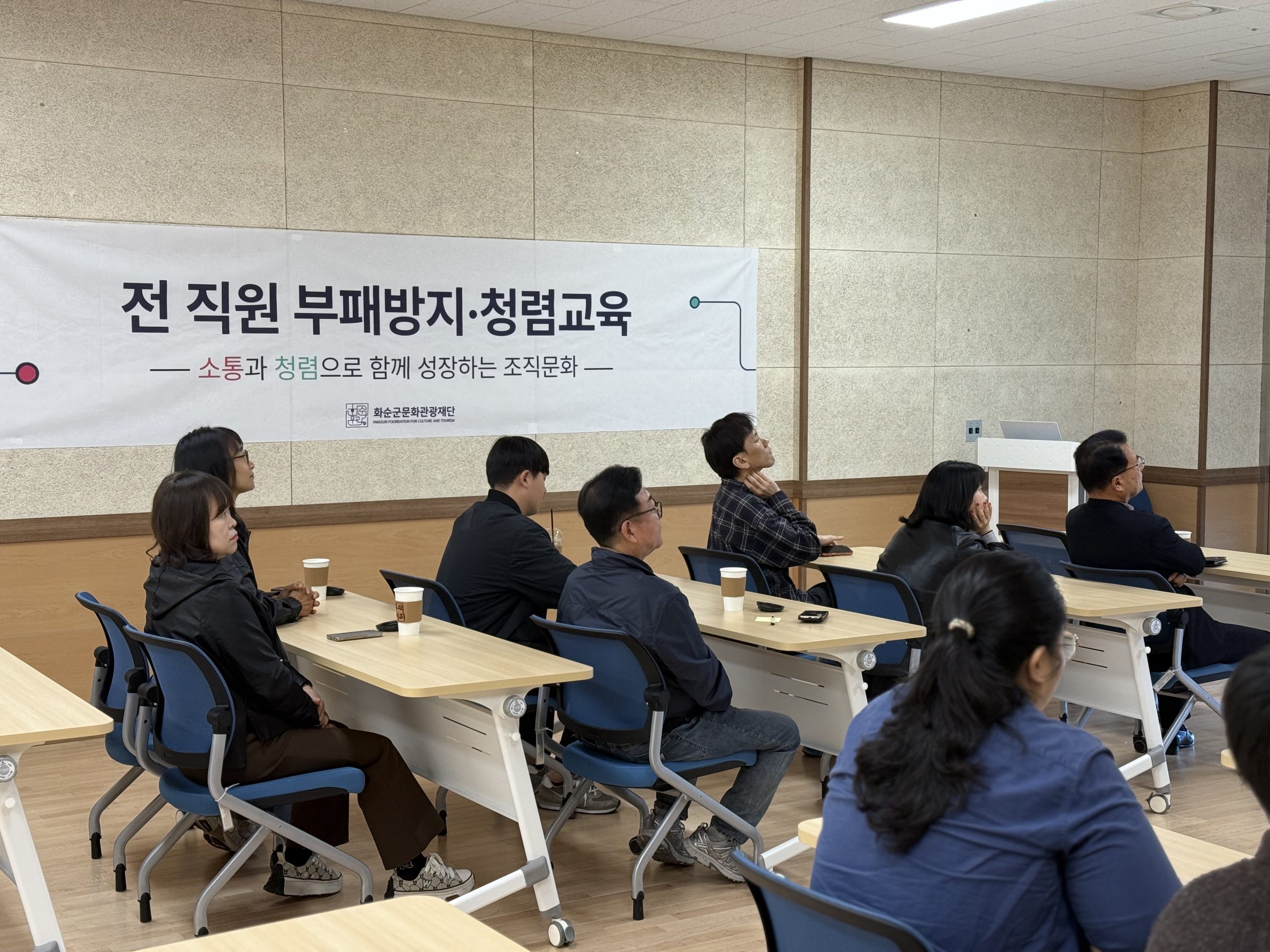 (재)화순군문화관광재단, 전 직원 대상 반부패·청렴 교육 실시 3
