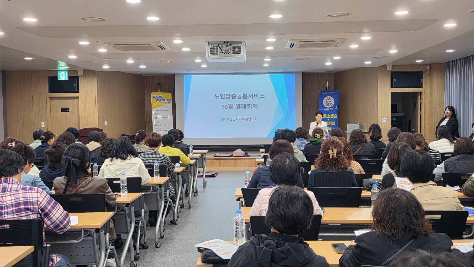 화순군, 생활보호사 대상 장기요양재택의료센터 홍보 2