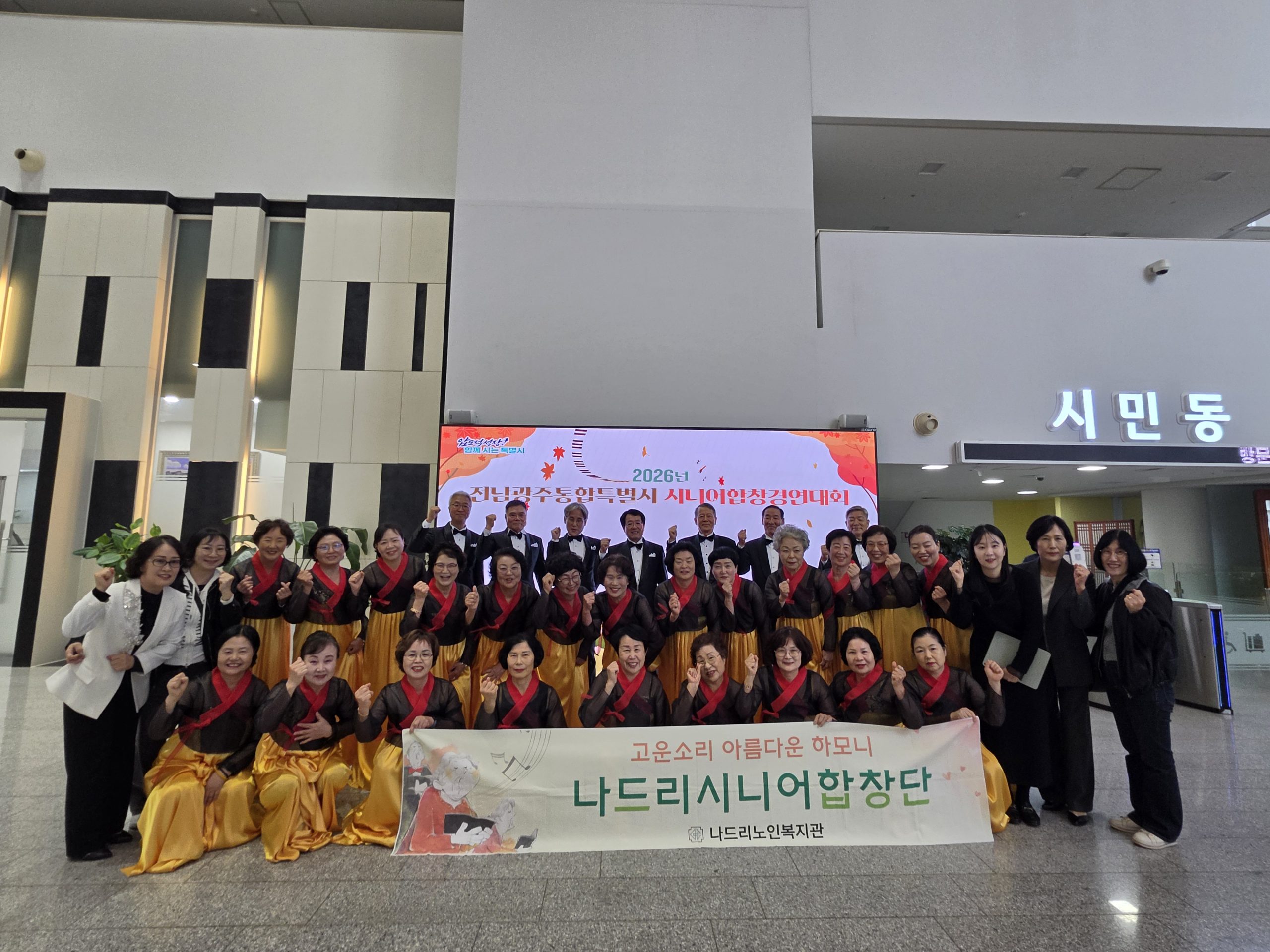 화순군, 나드리합창단 시니어 합창경연대회 최우수상 수상 3