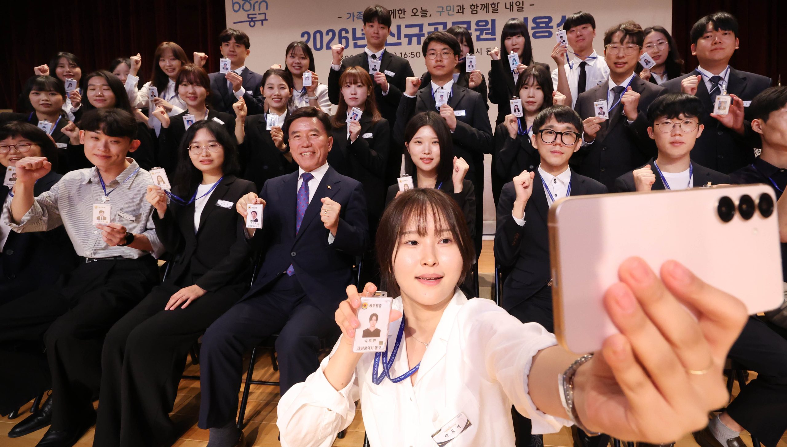 대전 동구, 가족과 함께하는 ‘2026년 신규공무원 임용식’ 개최