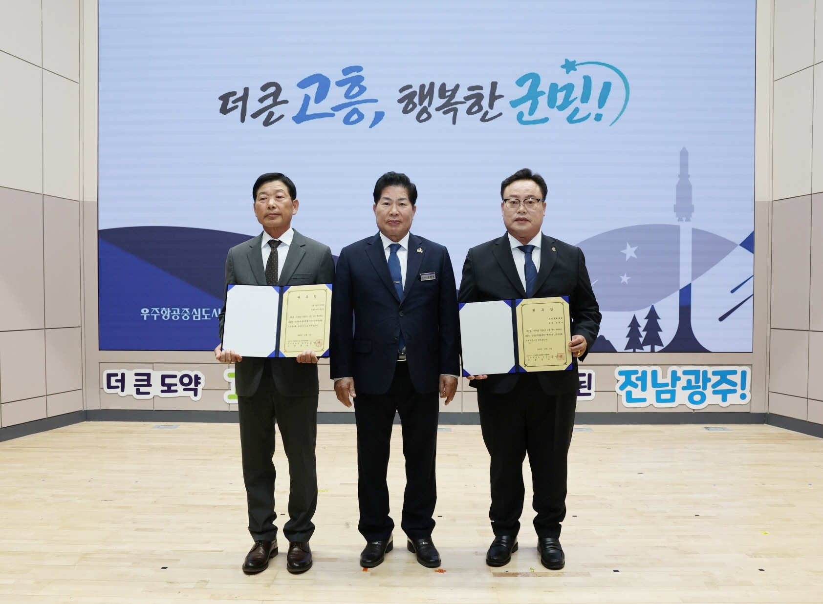 고흥군, 2027년 전남광주통합특별시 양대 체전 성공 개최 첫걸음