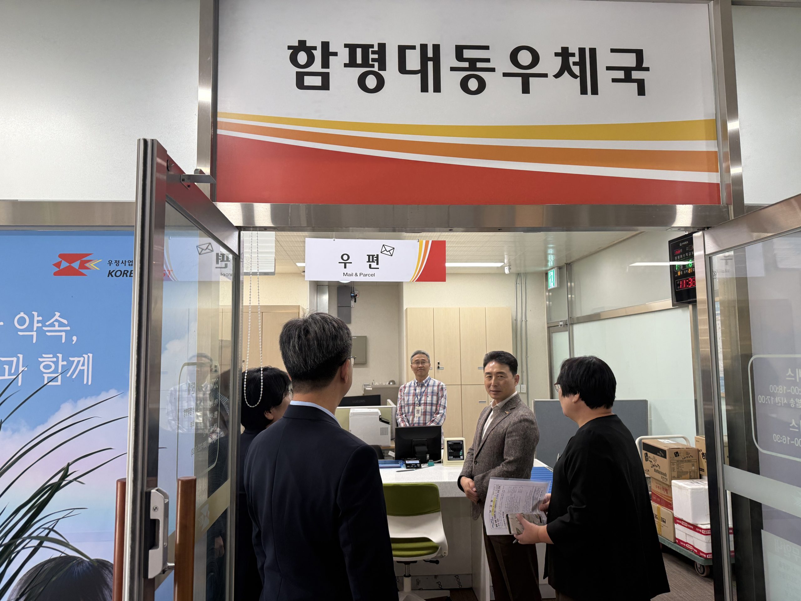 “행정기관 간 경계 허문다”…함평군, 전남광주 최초 지자체-우체국 공간통합
