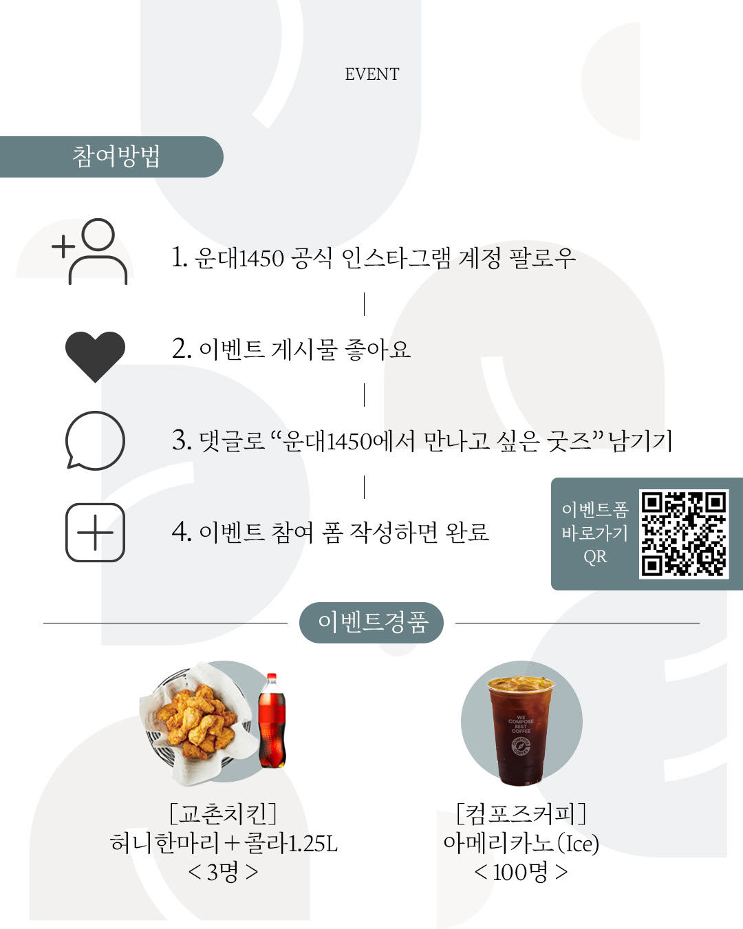 고흥군, 분청도자 브랜드 ‘운대1450’ 공식 인스타그램 오픈 이벤트 열어