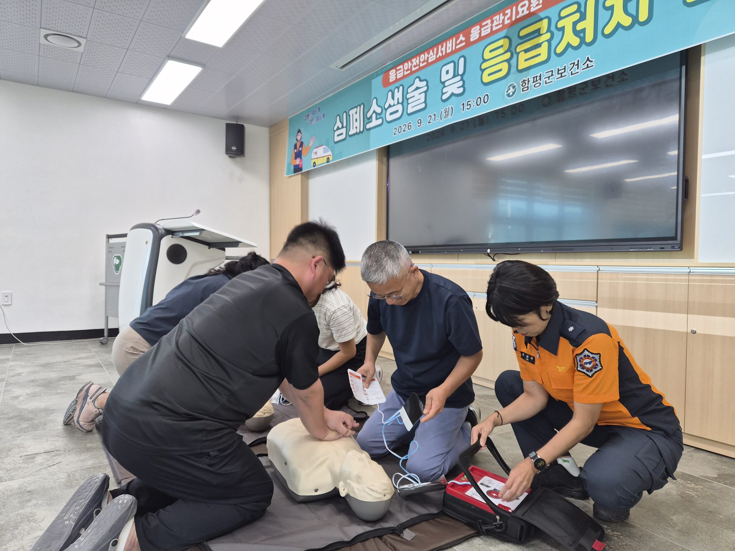 함평군, 응급안전안심서비스 수행 인력 대상 심폐소생술 교육 성료