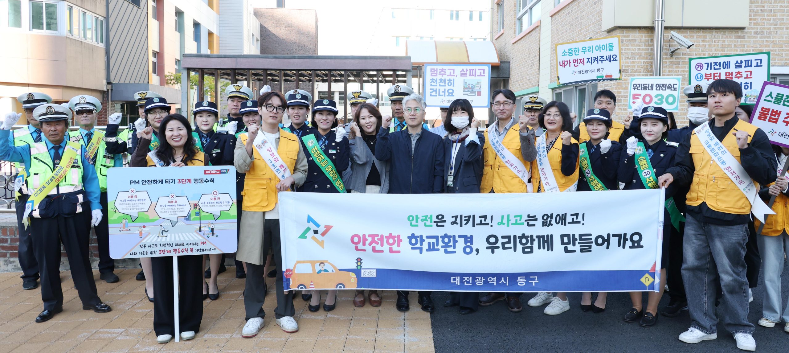 대전 동구, 신흥초 등굣길서 ‘어린이 교통안전 운동(캠페인)’ 전개