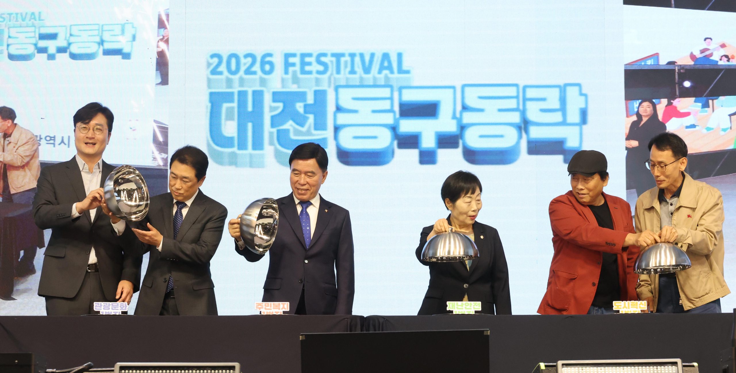 대전 동구, ‘2026 동구동락 축제’… 미식과 음악으로 가을밤 달궜다