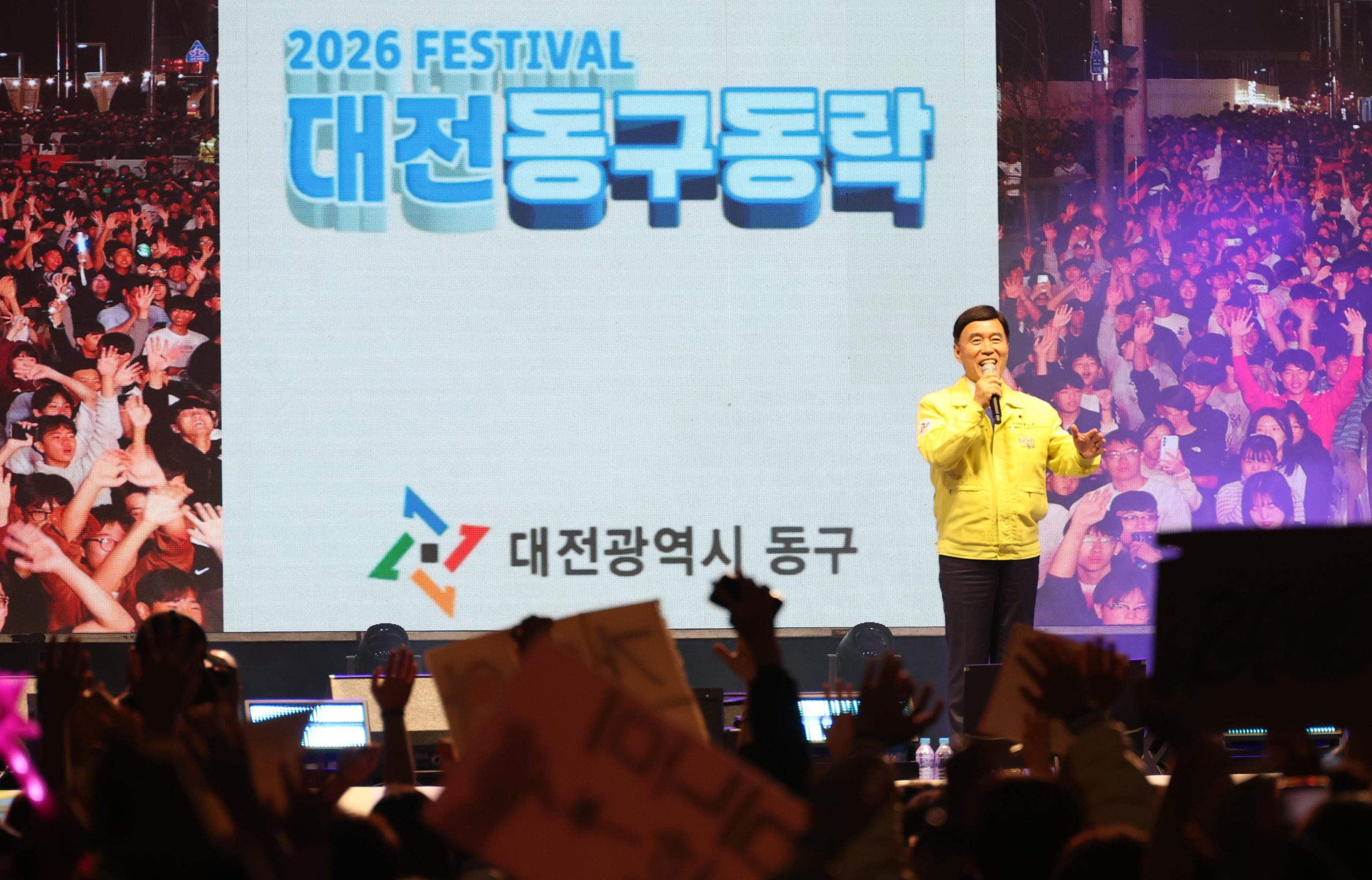 대전 동구, ‘2026 동구동락 축제’… 미식과 음악으로 가을밤 달궜다