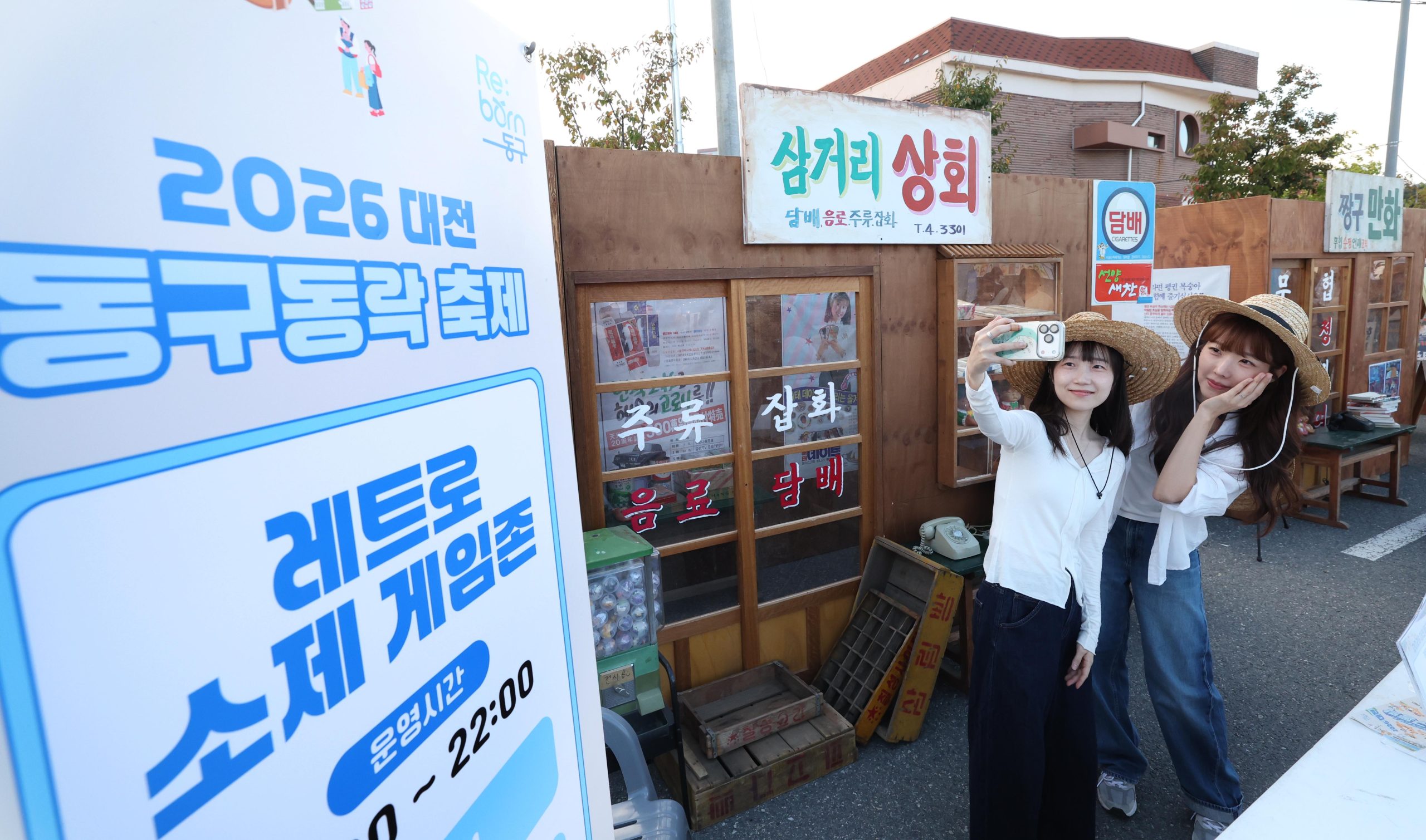 대전 동구, ‘2026 동구동락 축제’… 미식과 음악으로 가을밤 달궜다