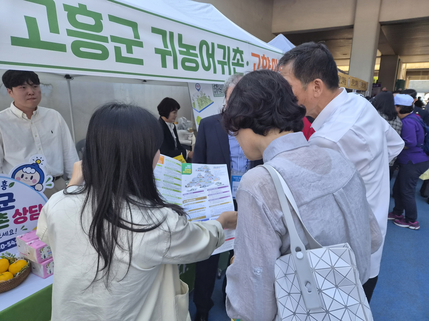 고흥군, 재경향우 대상 귀향·귀촌 지원정책 적극 알려