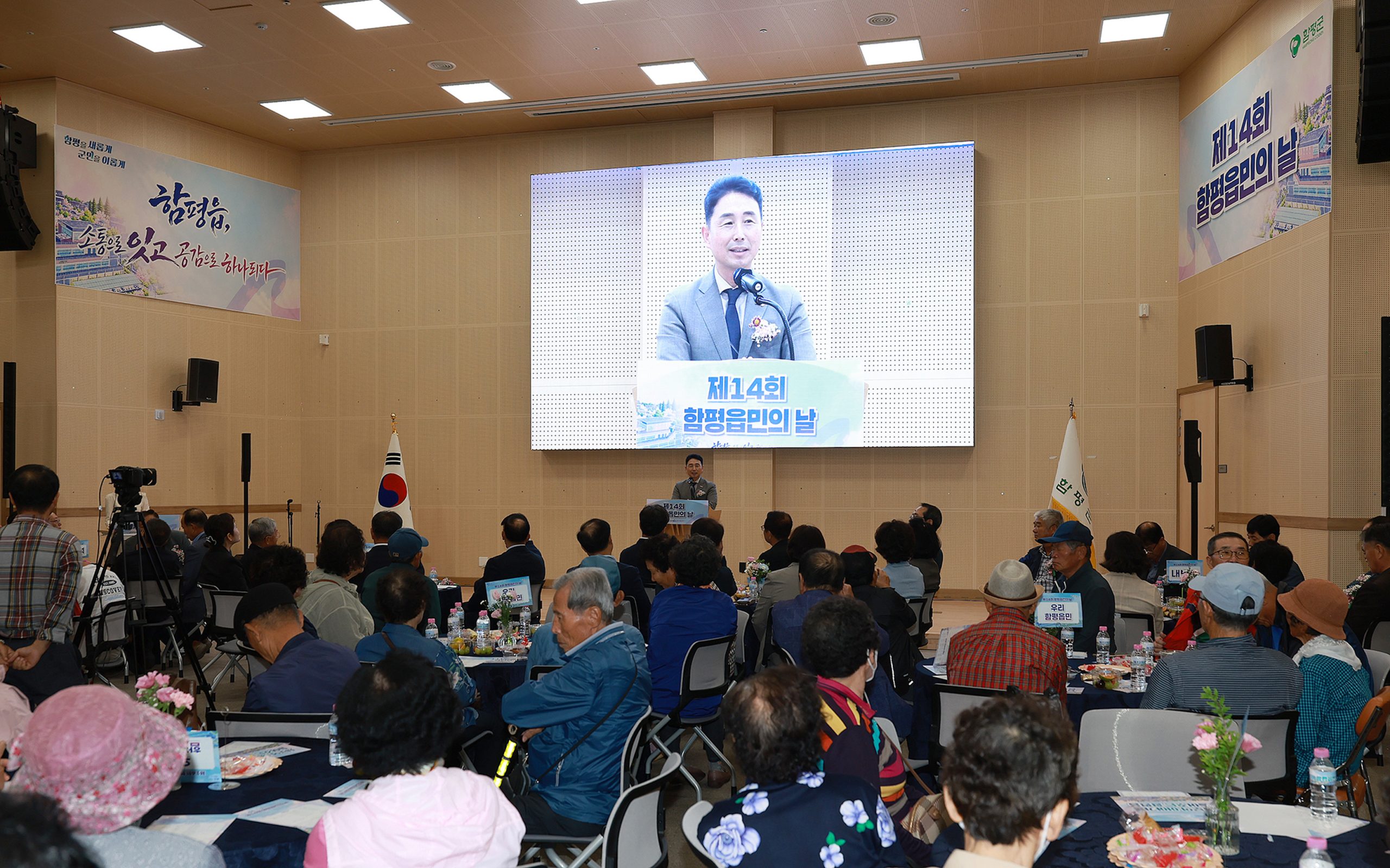 “소통으로 잇고 공감으로 하나 되다”…함평군 함평읍, 제14회 읍민의 날 행사 성료