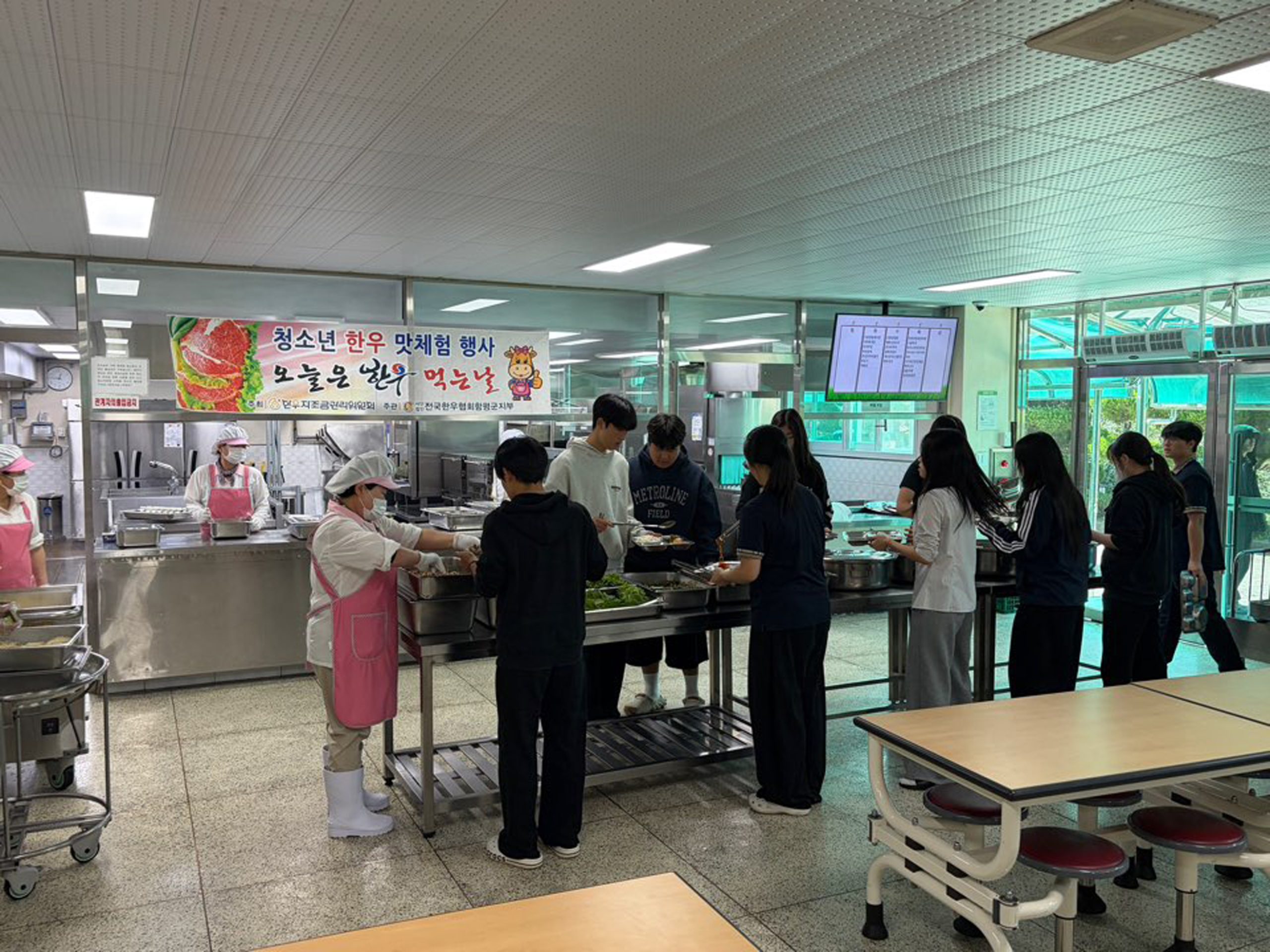 전국한우협회 함평군지부, 관내 초중고생 대상 ‘한우 맛 체험 행사’ 성료